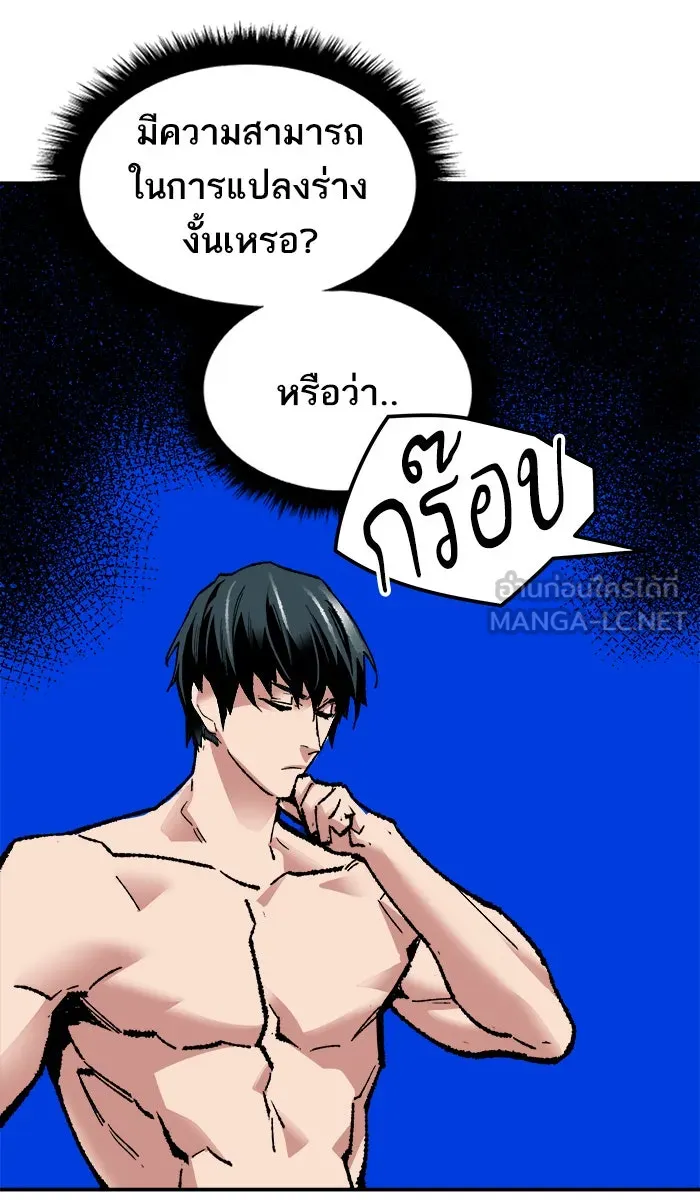 ยอดคนเลเวลทะลุ ตอนที่ 56 ฮิวมานอยด์ (2) รูปที่ 150