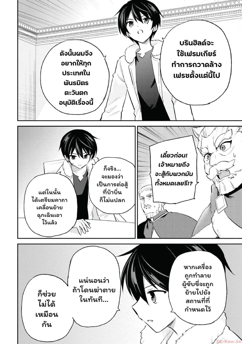 Manga-lc-com อ่านมังงะ อ่านการ์ตูน ออนไลน์ ฟรี In Another World With My Smartphone ไปต่างโลกกับสมาร์ทโฟน ตอนที่ 1 2 3 4 5 6 7 8 9 10 11 12 13 14 ฟรี ไม่มีโฆษณา Manga-lc - อ่าน มังงะ อ่าน การ์ตูน ออนไลน์ อ่านมังงะ ฟรี