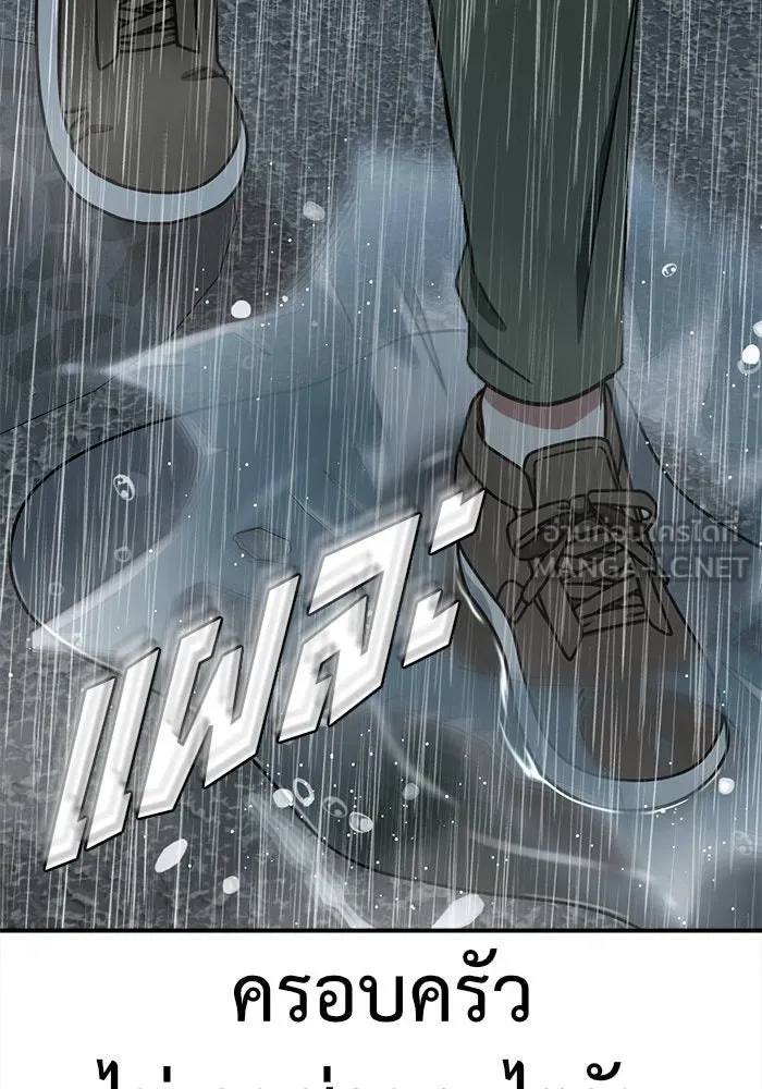 ช่วยเปลี่ยนฉันที ตอนที่ 150. ลีจียุน 3 รูปที่ 156