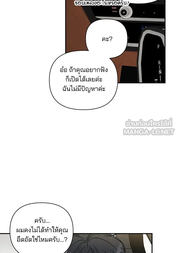 ปุลโซราได้เวลาดัง ตอนที่ 7 รูปที่ 36