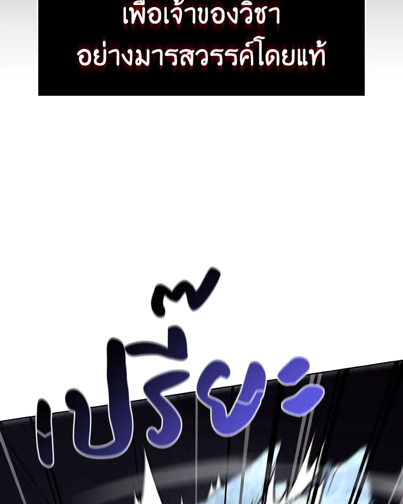 เกิดอีกทีเป็นว่าที่ประมุขลัทธิมาร ตอนที่ 42 รูปที่ 161