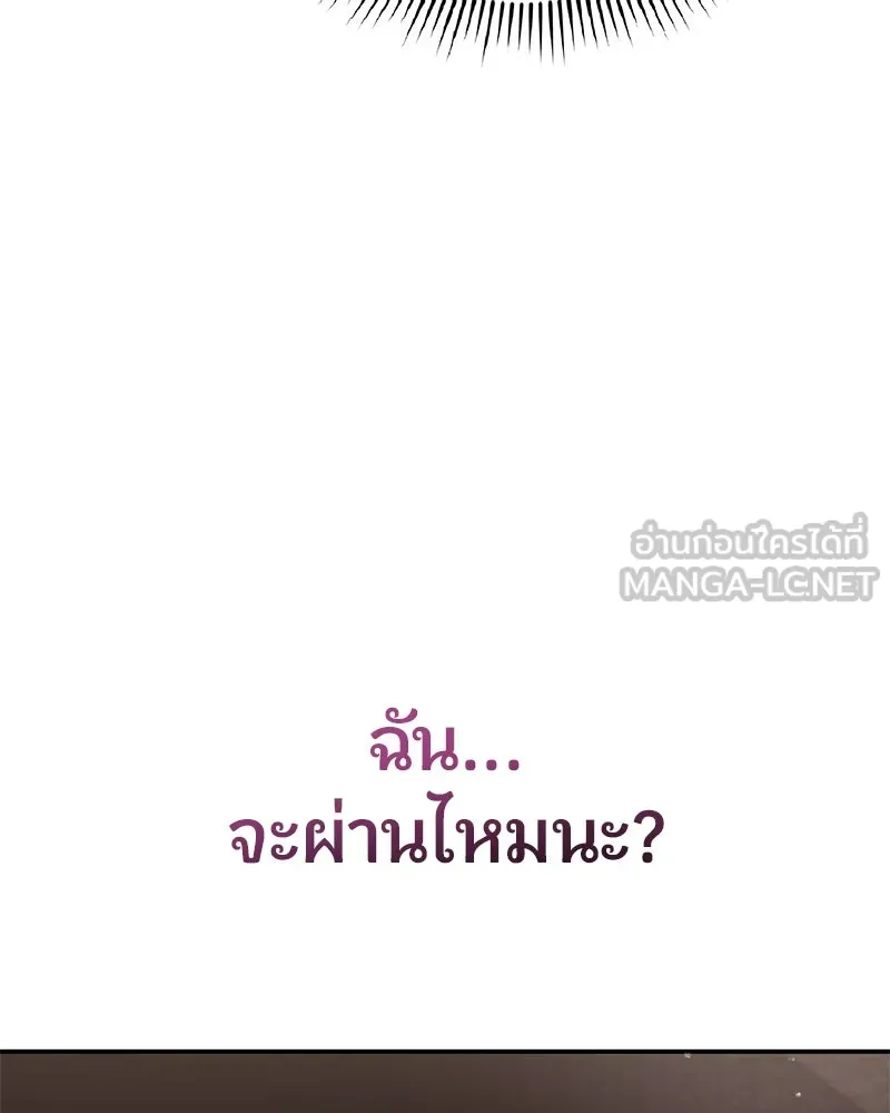 จ้า แม่คนสวย ตอนที่ 40 รูปที่ 18