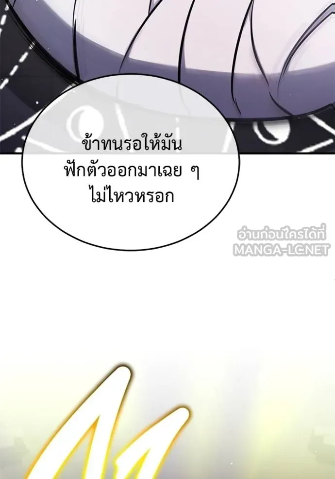 Regressor’s Life Aft ตอนที่ 54 รูปที่ 128