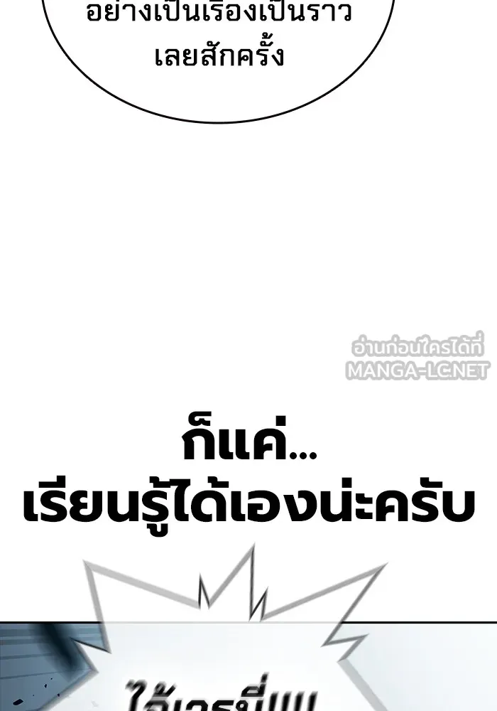 มหาสงครามคนแกร่ง ตอนที่ 8 ศักดิ์ศรีของหัวหน้า รูปที่ 15