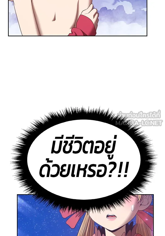 +99 ท่อนไม้พร้อมบวก ตอนที่ 74 รูปที่ 105