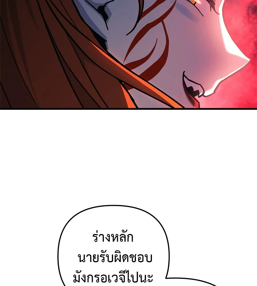 สัปดาห์นี้งดอัปตอนใหม่ ตอนที่ 113 รูปที่ 109