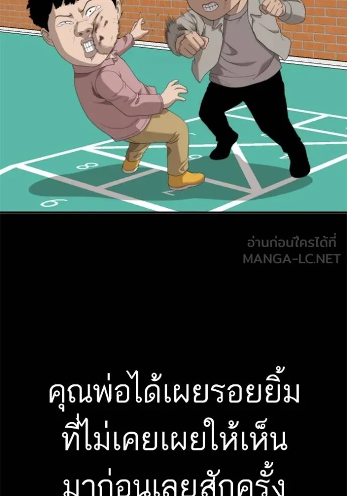 BAD GUY ตอนที่ 238 รูปที่ 41