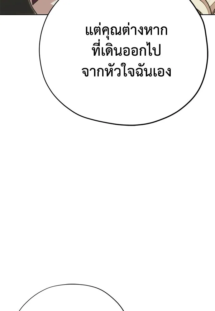 คมเขี้ยวชำระแค้น ตอนที่ 39 รูปที่ 110