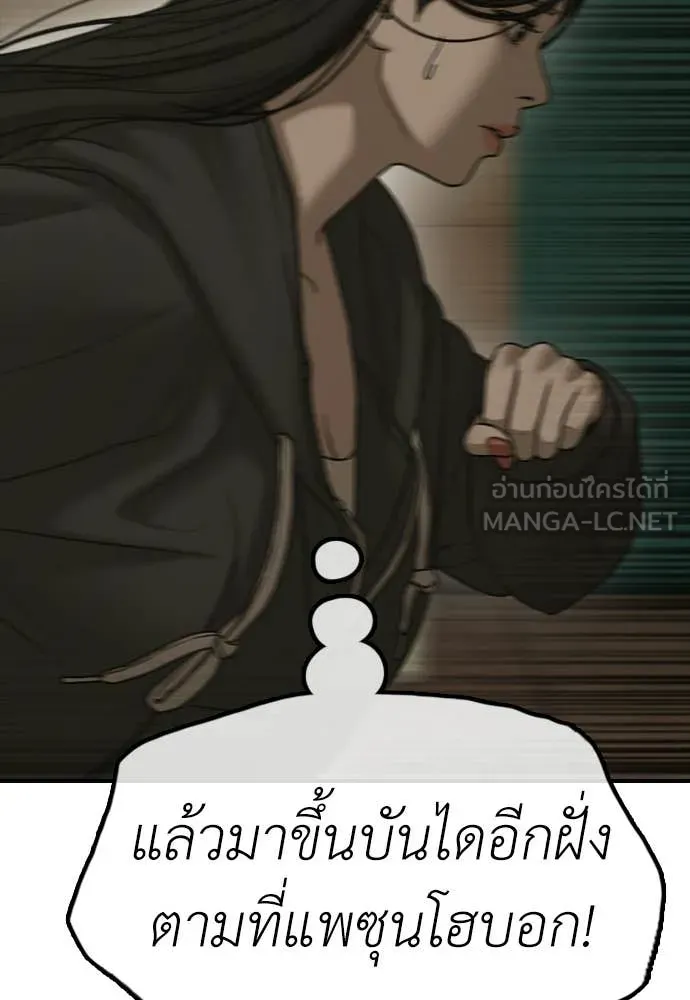 ผู้กล้าฝ่า ตอนที่ 44 รูปที่ 158