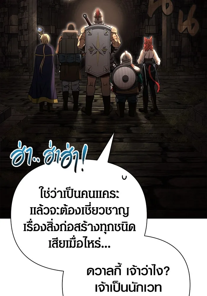 เอาชีวิตรอดในเกมฉบับคนเถื่อน ตอนที่ 58 พบกันอีกครั้ง รูปที่ 94