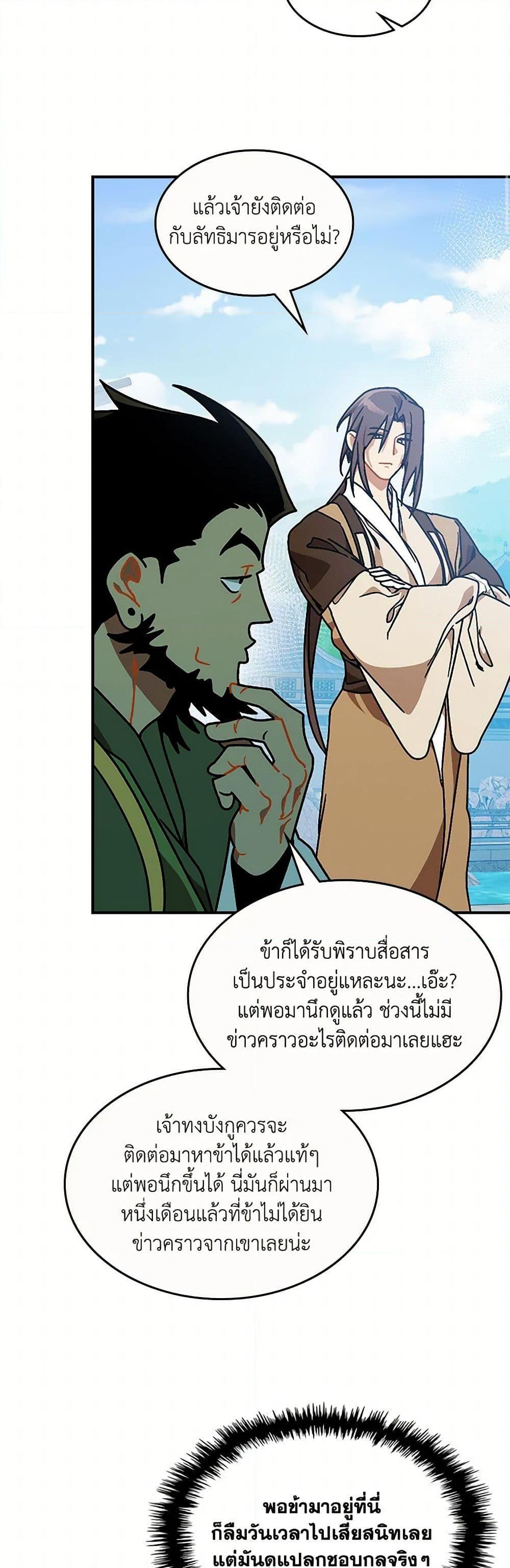 Manga-lc-com อ่านมังงะ อ่านการ์ตูน ออนไลน์ ฟรี Chronicles Of The Martial God’s Return ตอนที่ 1 2 3 4 5 6 7 8 9 10 11 12 13 14 ฟรี ไม่มีโฆษณา Manga-lc - อ่าน มังงะ อ่าน การ์ตูน ออนไลน์ อ่านมังงะ ฟรี