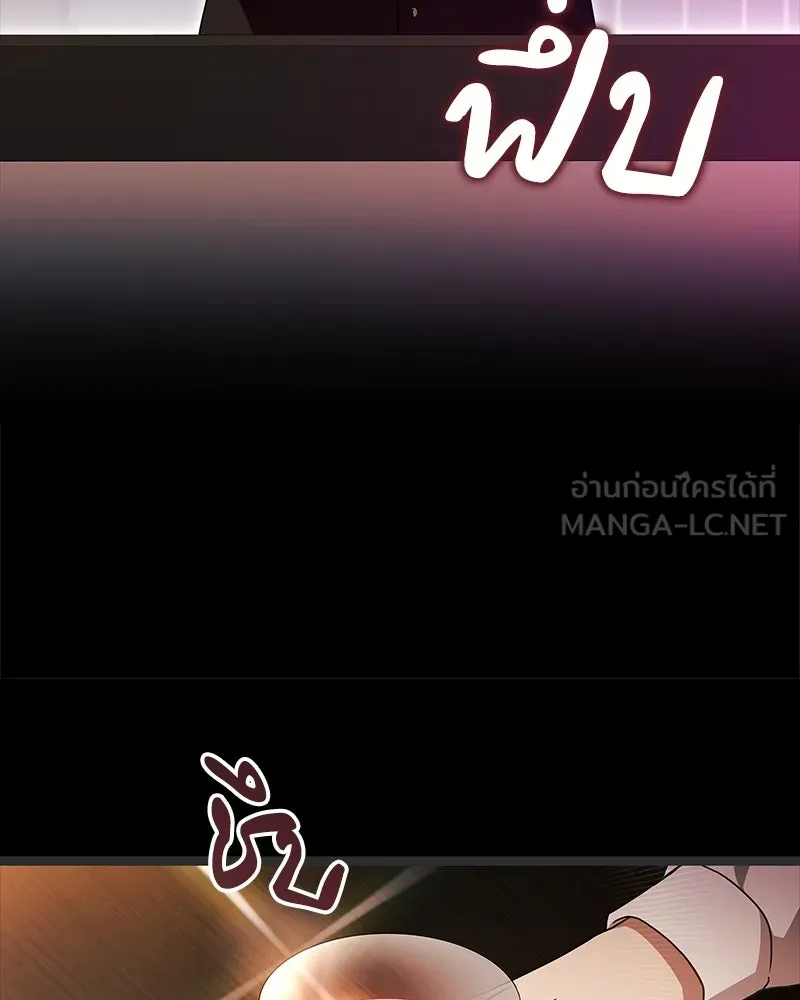 เจ้าชายแผนโบราณ ตอนที่ 8 รูปที่ 51