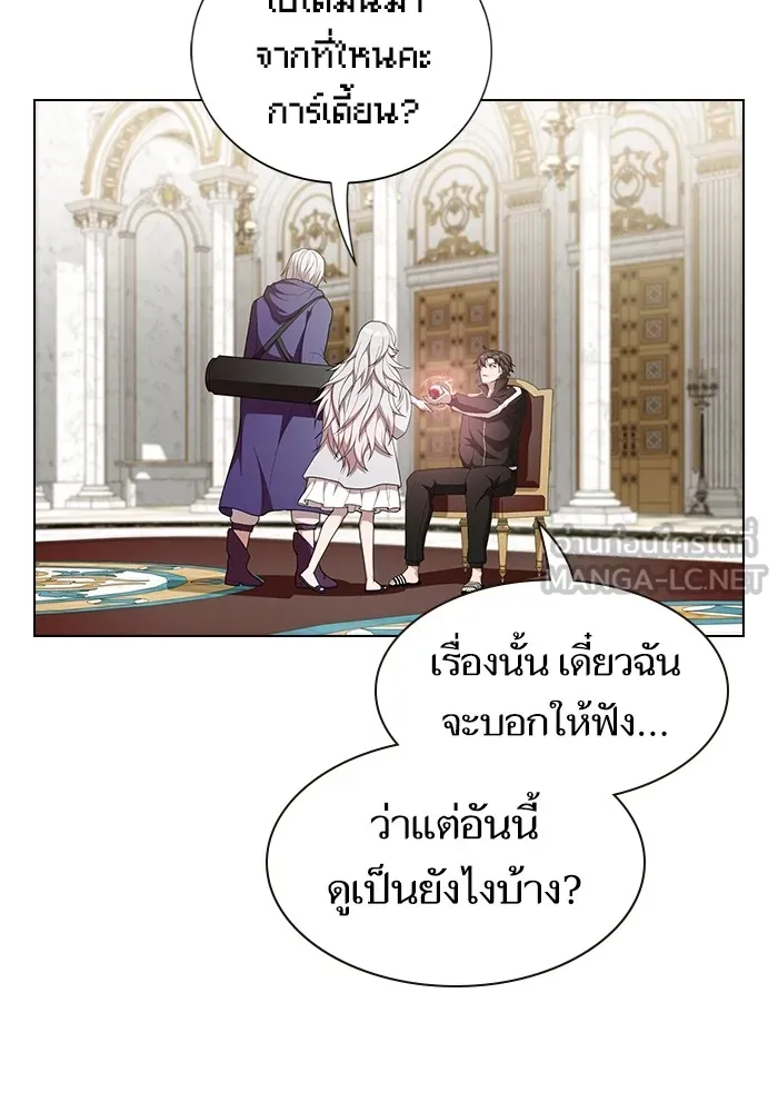 ผู้เล่นขั้นเทพแห่งหอคอยฝึกสอน ตอนที่ 164 รูปที่ 81