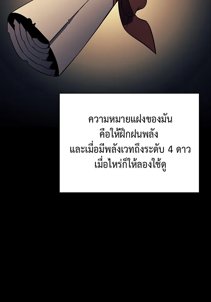 ลูกชายคนเล็กของดยุกคือมือสังหาร ตอนที่ 56 รูปที่ 86