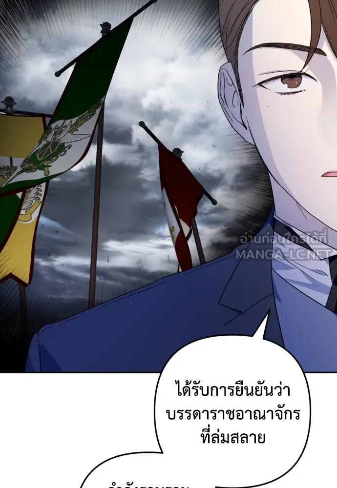 เลดี้มินต์ ตอนที่ 35 รูปที่ 51