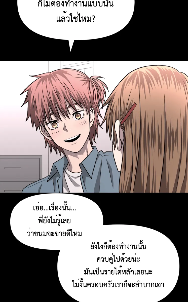 Hunter Game ตอนที่ 76  นกน้อย รูปที่ 29