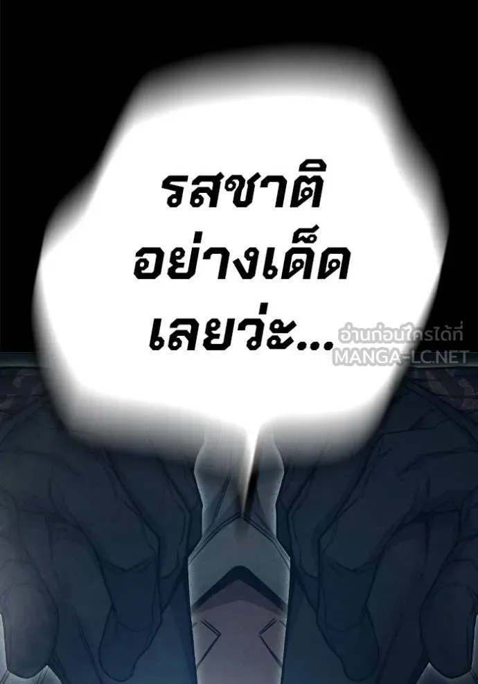 เยาวชนคนคุก3 ตอนที่ 49 รูปที่ 34