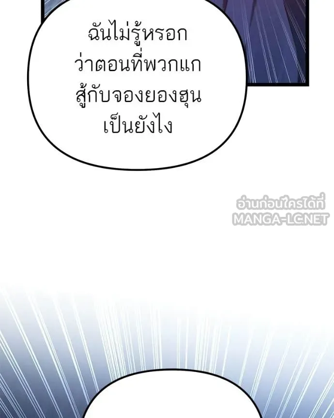 โทษที พื้นที่นี้ ตอนที่ 75 รูปที่ 136