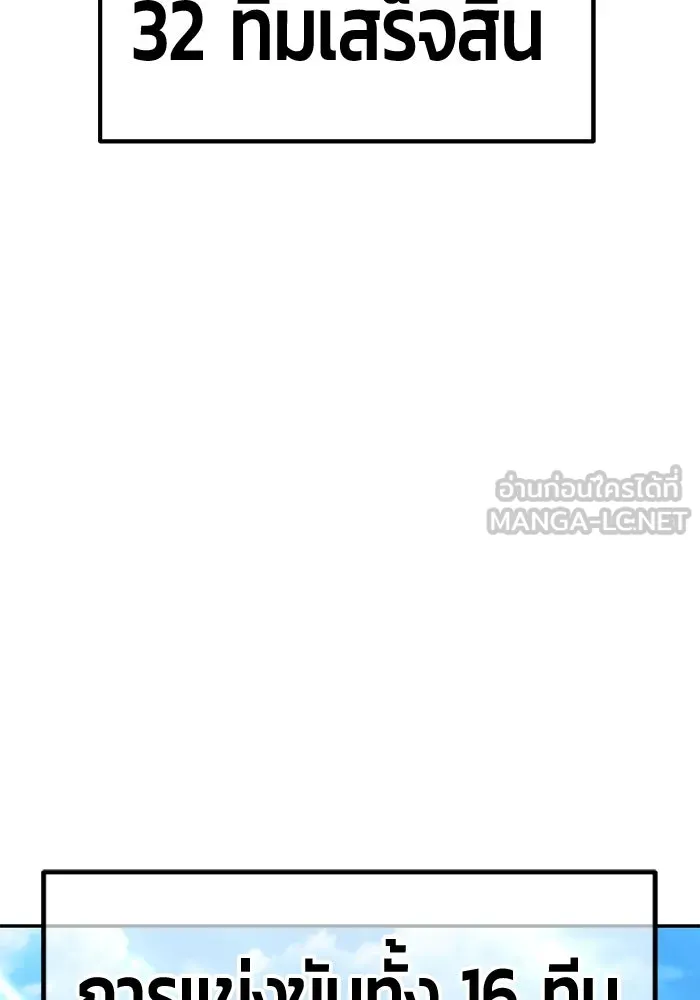 +99 ท่อนไม้พร้อมบวก ตอนที่ 35 ปีศาจ (2) รูปที่ 15