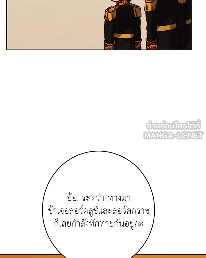 เจ้าหญิงคลั่งแห่งวังหลวง ตอนที่ 99 รูปที่ 30