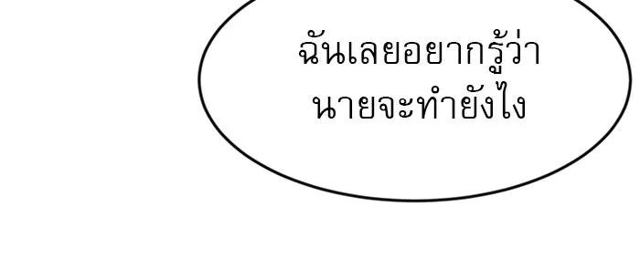 Double Click ตอนที่ 48 รูปที่ 43