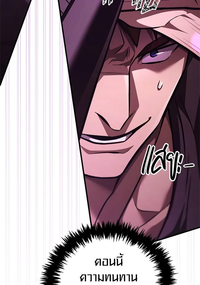 เอาชีวิตรอดในเกมฉบับคนเถื่อน ตอนที่ 118 อาเมลเลีย เรนเวลส์ รูปที่ 46