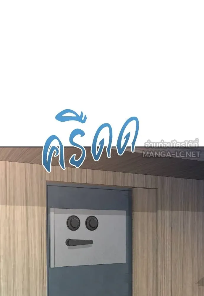 หลานอัจฉริยะ ตอนที่ 54 รูปที่ 50