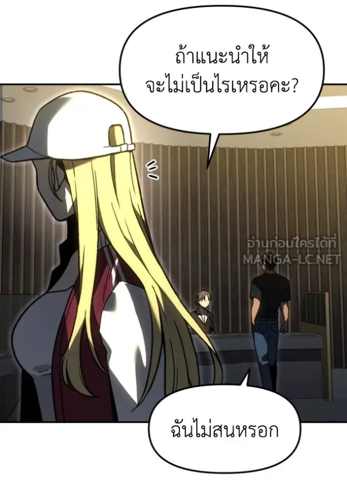 อดีตบอสหอคอย ตอนที่ 109 รูปที่ 159