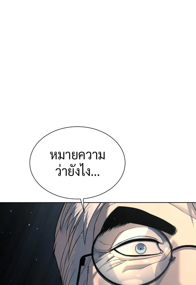 นักฆ่าย้อนวัย ตอนที่ 130 รูปที่ 292