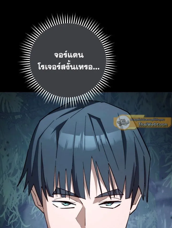 The Hero Returns ตอนที่ ตอนที่ 84 รูปที่ 35