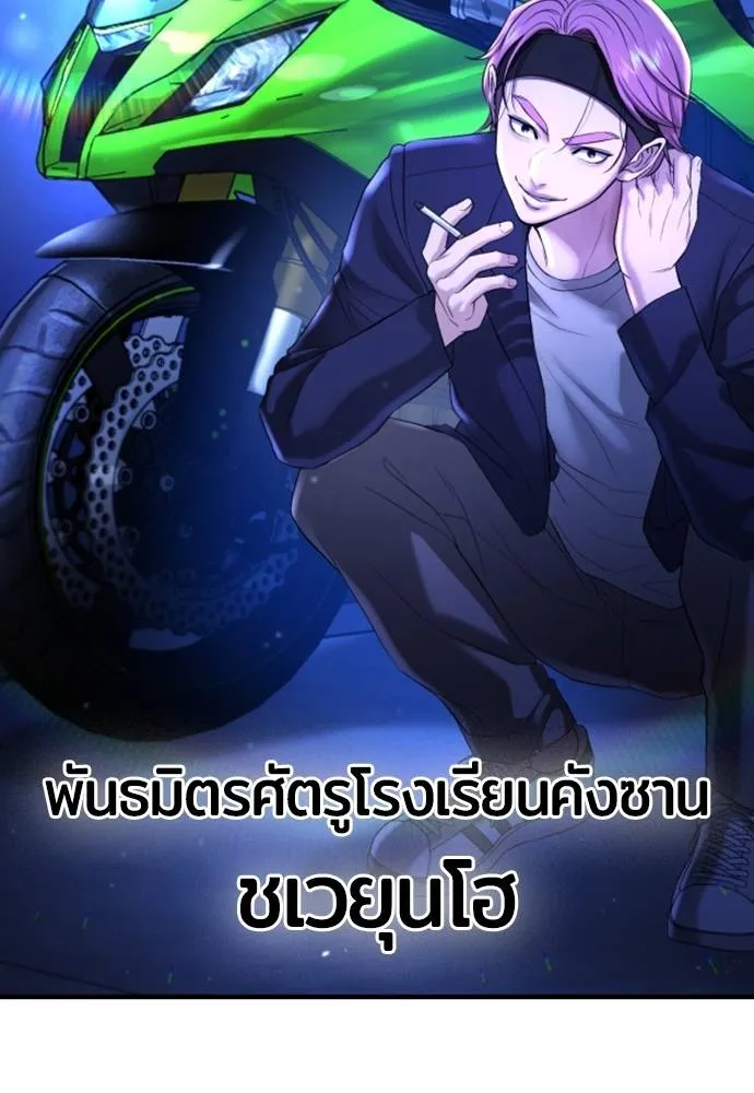 คูเซรา ตอนที่ 13 รูปที่ 110