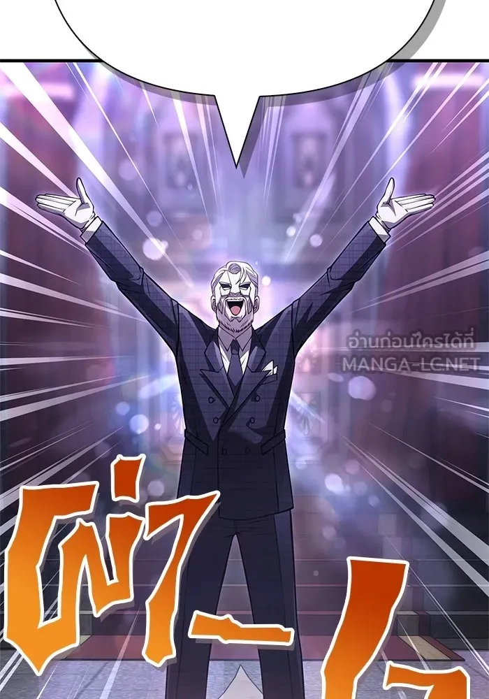 เอาชีวิตรอดในเกมฉบับคนเถื่อน ตอนที่ 129 มาสเตอร์ รูปที่ 189