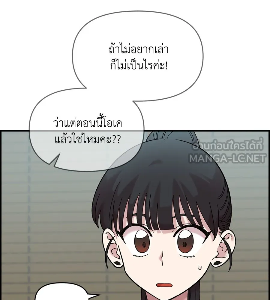 เพื่อนกันมันส์เกิน ตอนที่ 38 รูปที่ 87