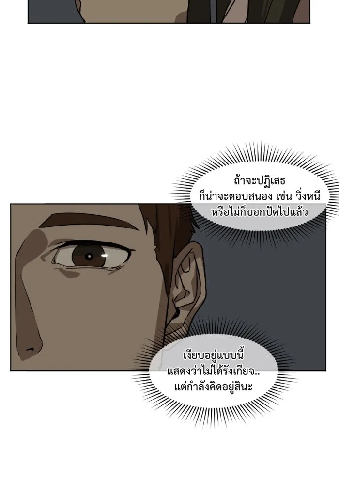 ช่วยเปลี่ยนฉันที ตอนที่ 4. ชเวโบยุน 4 รูปที่ 8