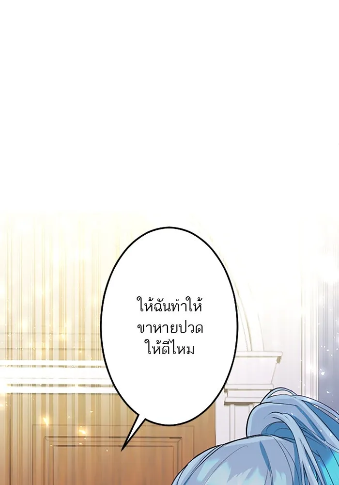 คุณหนูย้อนเวลามาเป็นอัศวิน ตอนที่ 59 รูปที่ 8