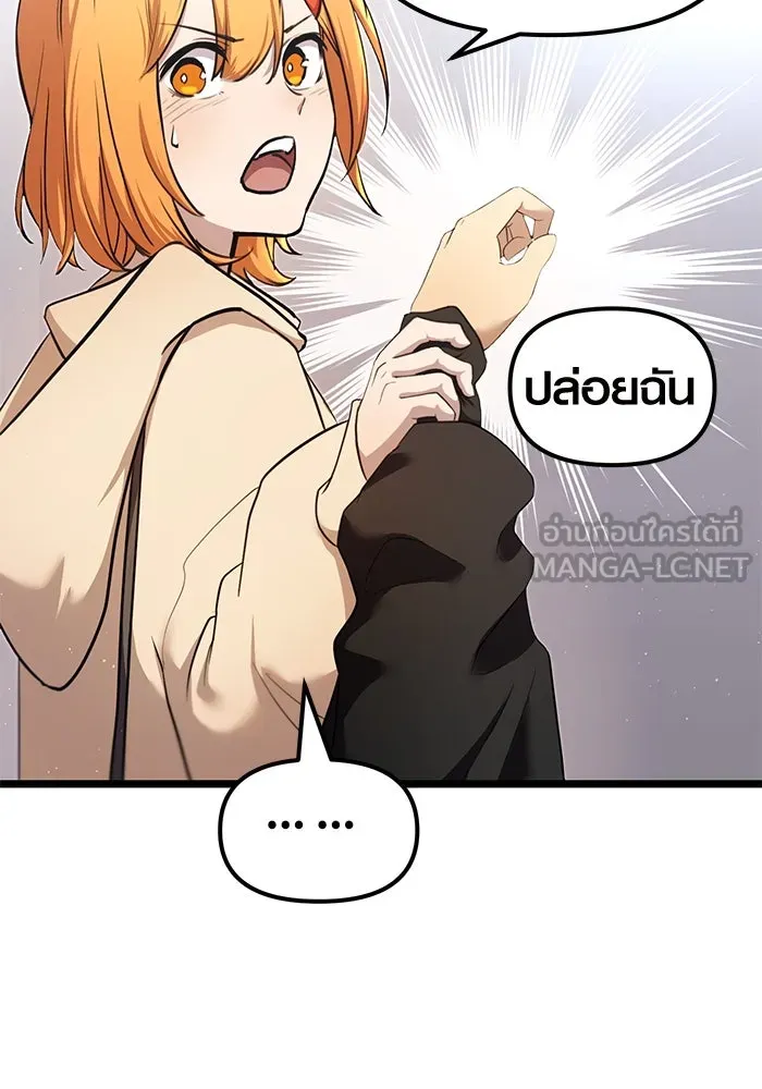 พลิกชะตาคว้าไอเทมระดับเทพ ตอนที่ 5 รูปที่ 9