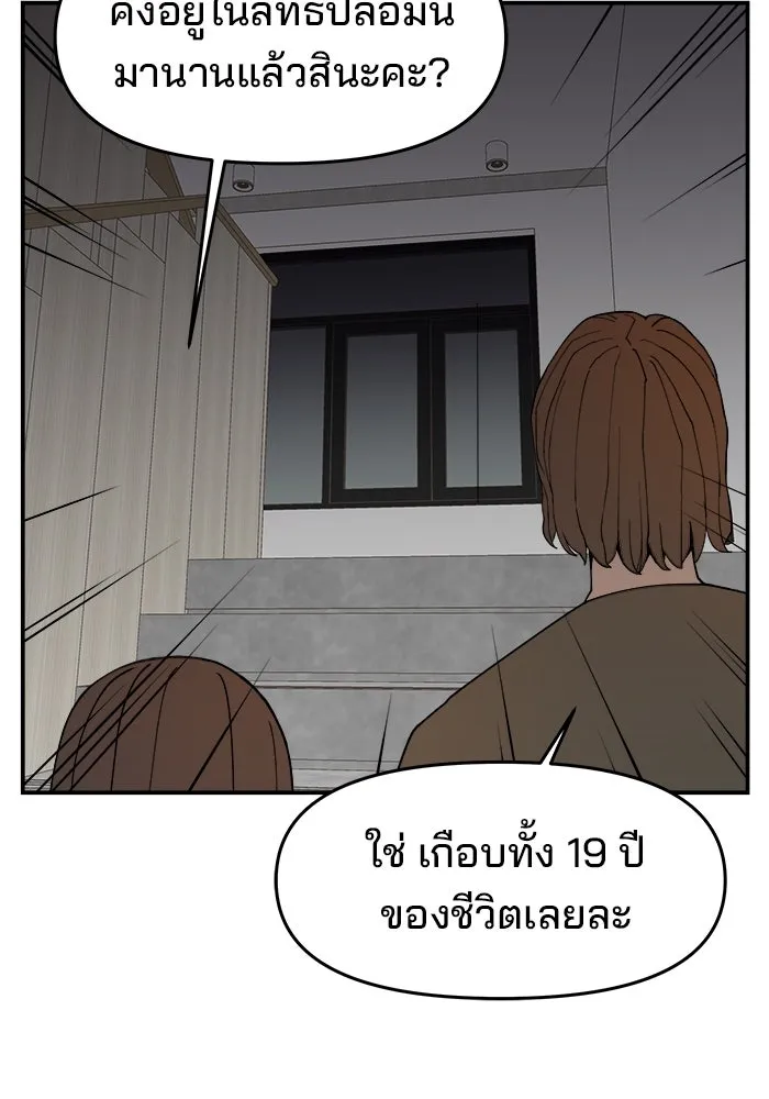 ห้องเรียนสาวแสบ ตอนที่ 71 รูปที่ 121