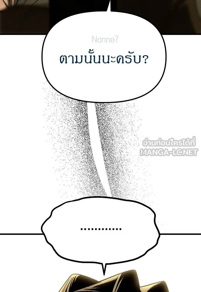 ปฎิบัติการลับบุกโรงเ ตอนที่ 88 รูปที่ 51