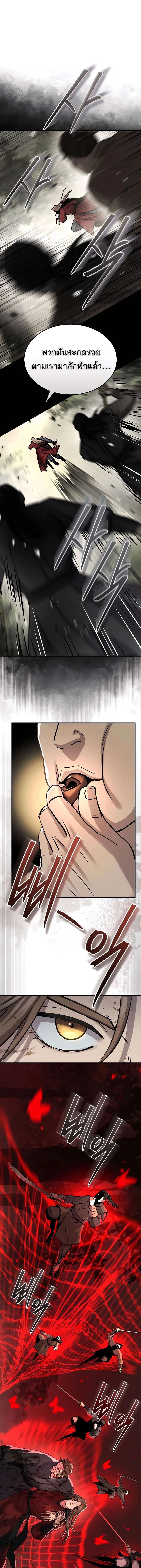 Absolute Dominion เหน_อฟ_าใต_หล_าข_าค_อผ_พ_ช_ต ตอนที่ ตอนที่ 46 รูปที่ 10