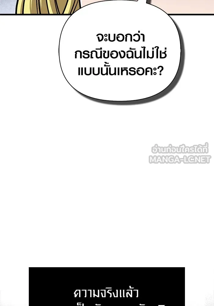 เอาชีวิตรอดในเกมฉบับคนเถื่อน ตอนที่ 107 เจ้าป่า รูปที่ 120