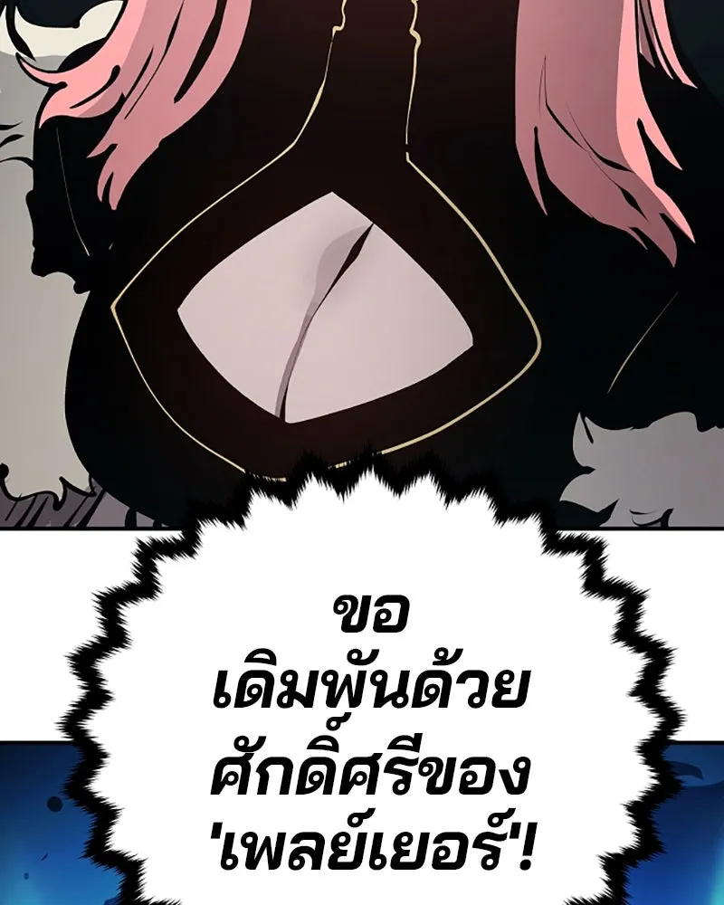 Player ตอนที่ 76 รูปที่ 133