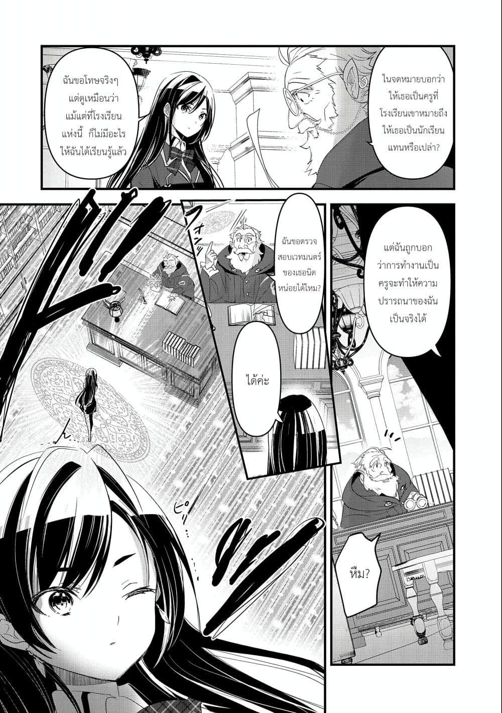 Manga-lc-com อ่านมังงะ อ่านการ์ตูน ออนไลน์ ฟรี I Was Transferred to Another World and Became a Teacher, but I’m Feared as a Witch Aoi-Sensei’s Academy Struggle Log ตอนที่ 1 2 3 4 5 6 7 8 9 10 11 12 13 14 ฟรี ไม่มีโฆษณา Manga-lc - อ่าน มังงะ อ่าน การ์ตูน ออนไลน์ อ่านมังงะ ฟรี