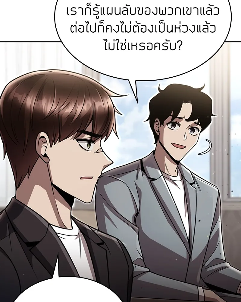 Clever Cleaning Life Of The Returned Genius Hunter ส_ดยอดฮ_นเตอร_สายคล_น ตอนที่ ตอนที่ 96 รูปที่ 59