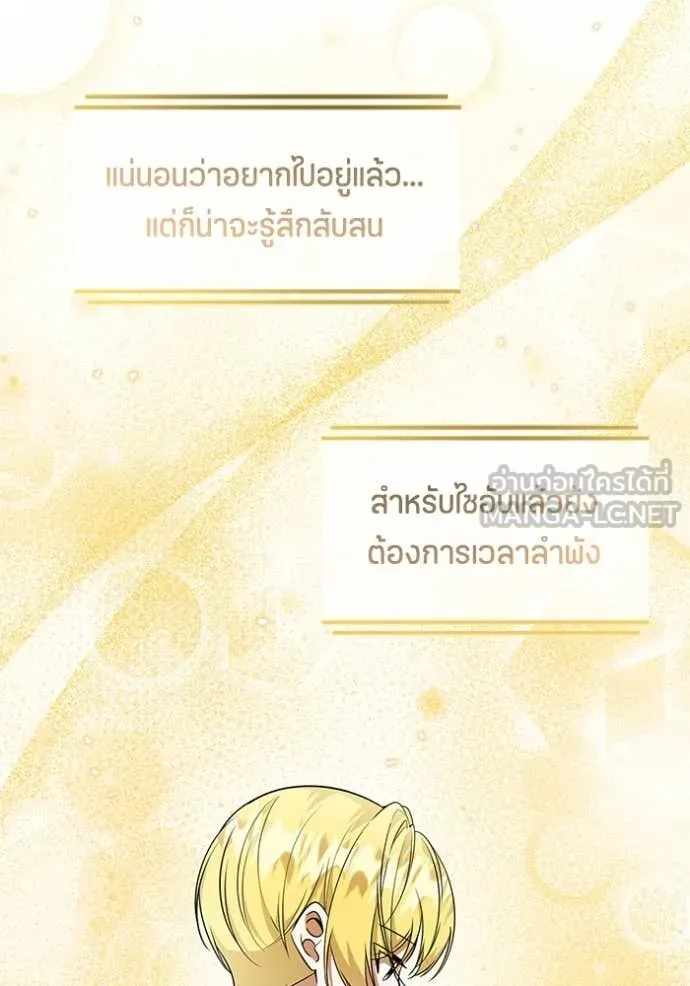 ป๊ะป๋าขา หนูลาแล้ว ตอนที่ 22 รูปที่ 15