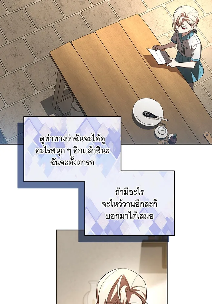 ทุกอย่างที่เสียไป ฉันขอทวงคืน ตอนที่ 42 รูปที่ 10