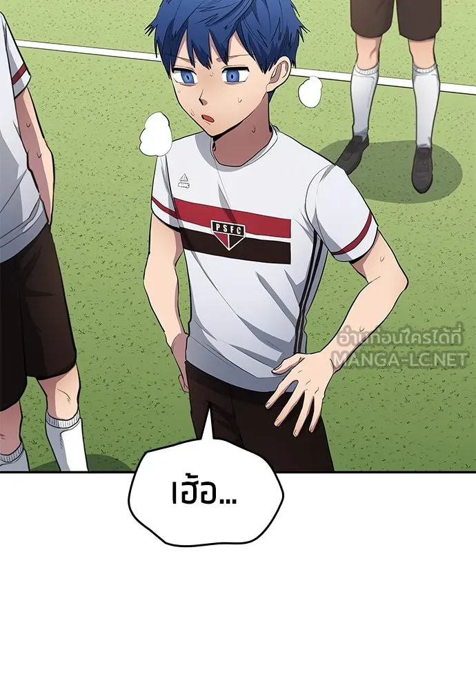 นักเตะแข้งสวรรค์ ตอนที่ 65 รูปที่ 45