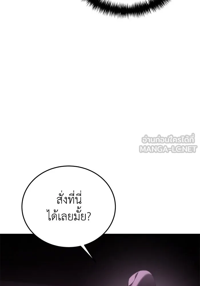 ยอดนักดาบผู้โอบอุ้มดารา ตอนที่ 35 รูปที่ 150
