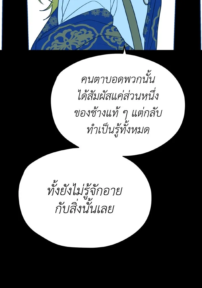 รักนี้ไม่มีรีไซเคิล ตอนที่ 11 รูปที่ 26