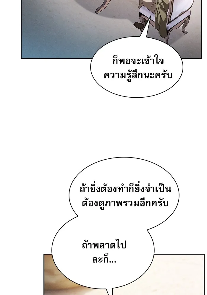 นักดาบอัจฉริยะจากอะคาเดมี ตอนที่ 41 รูปที่ 16