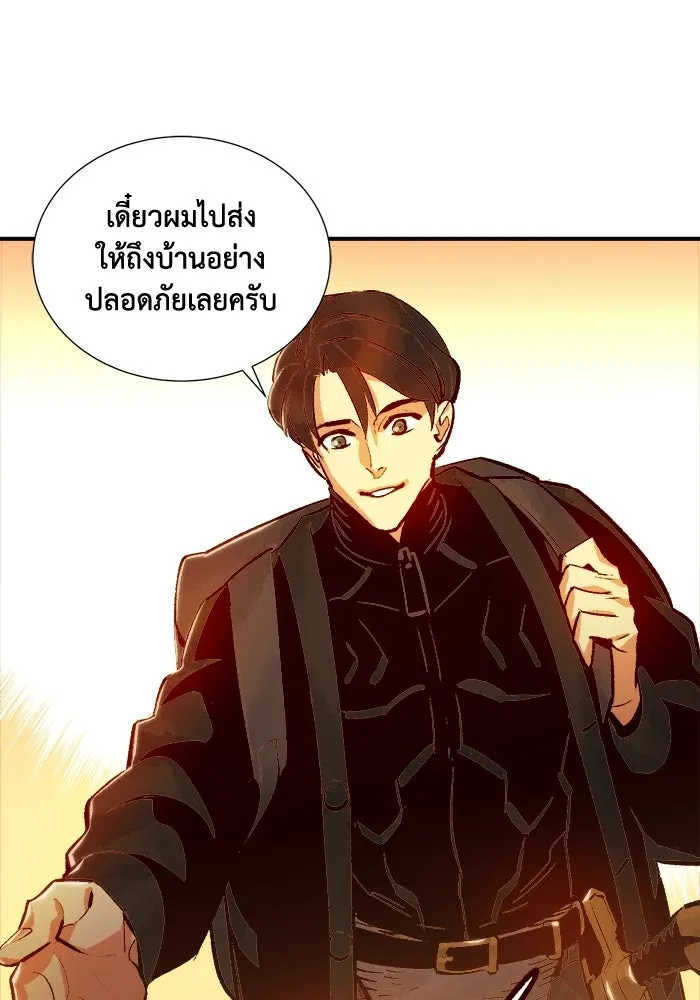 The Lone Necromancer ตอนที่ 15 รูปที่ 19